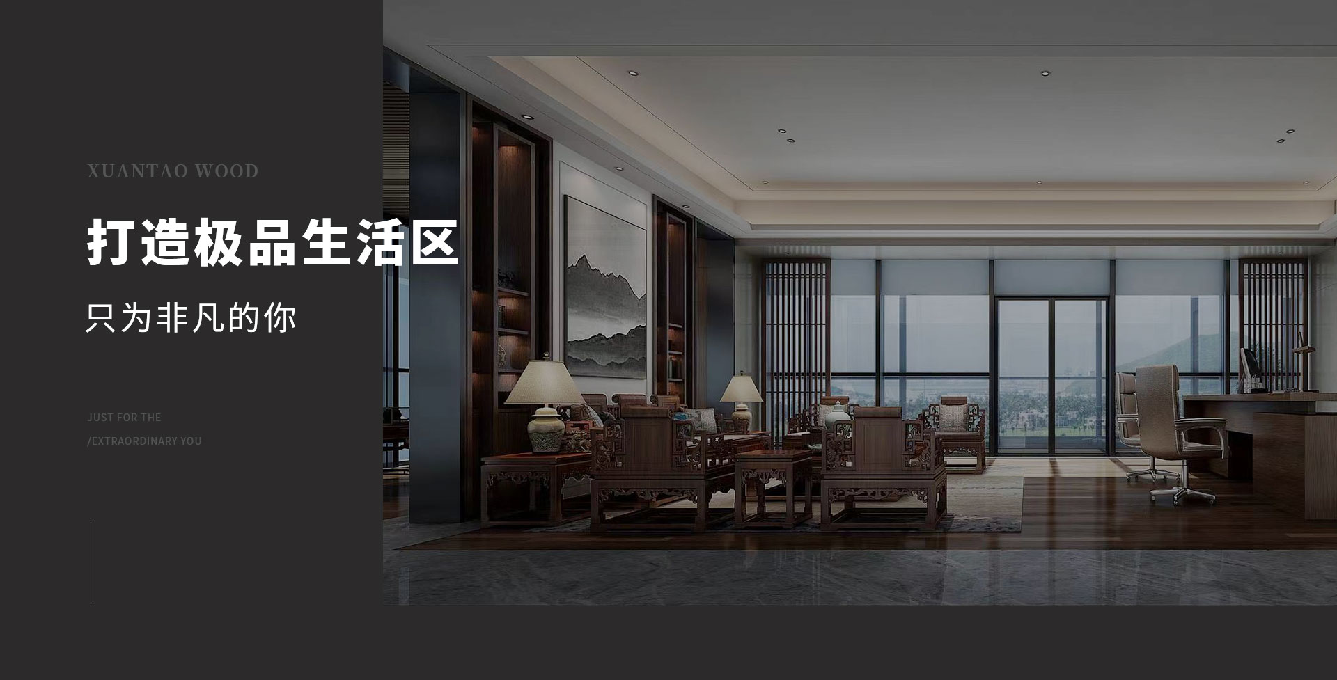 恒森邦居_深圳轩涛木作新材料有限公司