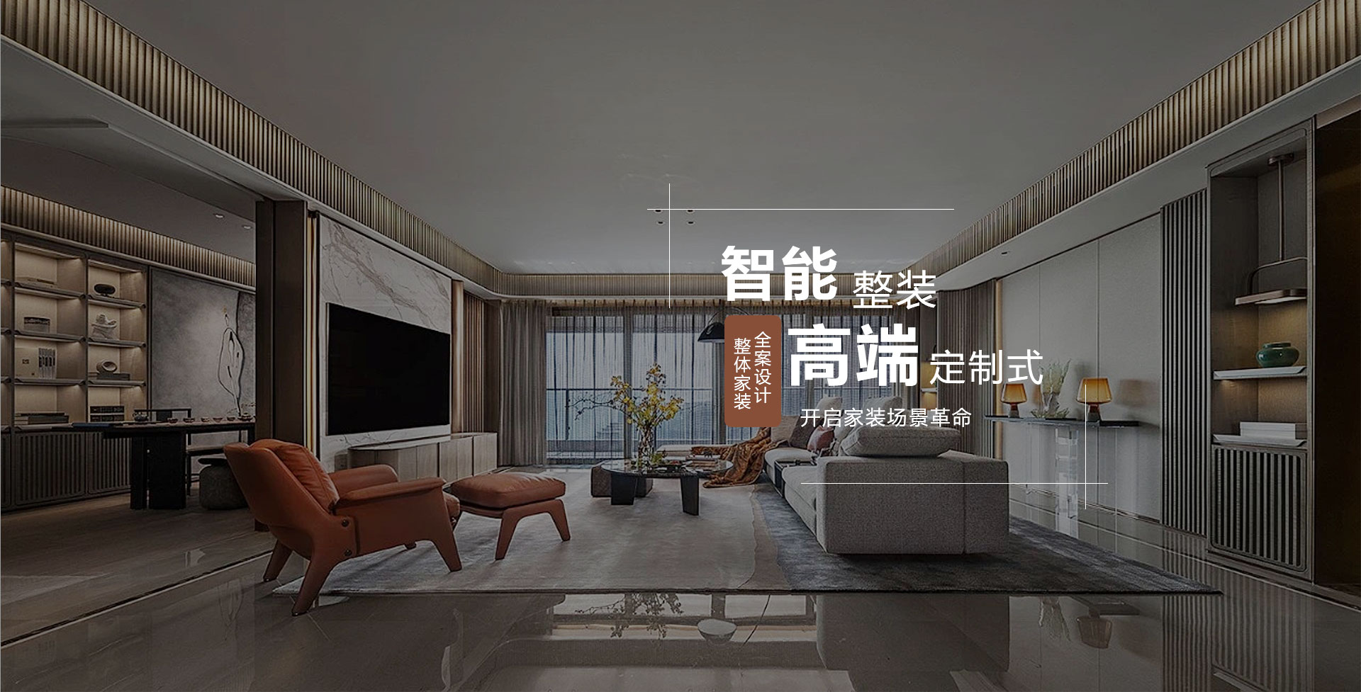 恒森邦居_深圳轩涛木作新材料有限公司